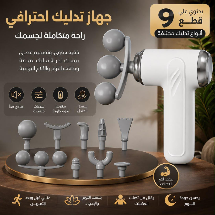 Professional Deep Tissue Massage Gun with 9 Heads & Carrying Case